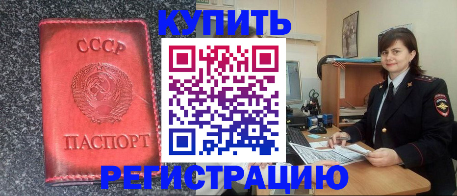 прописка 2025 в Никольском