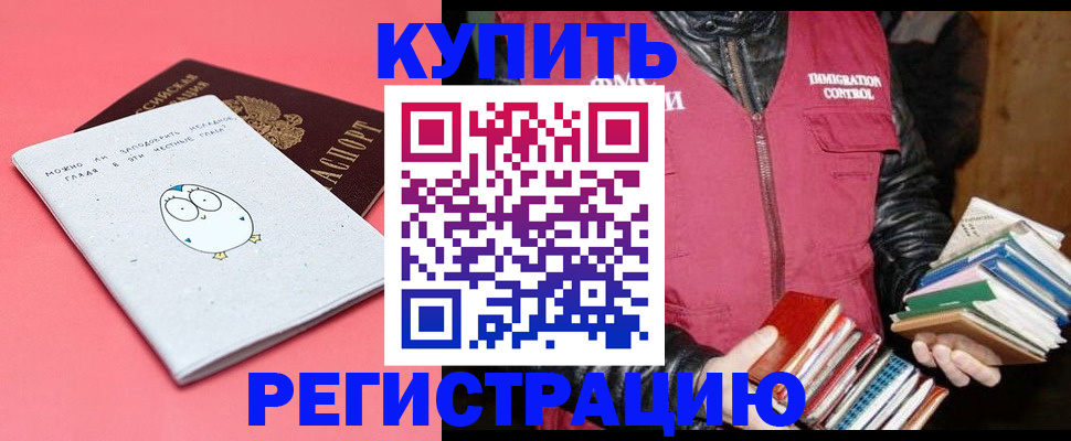 прописка для кредита в Никольском