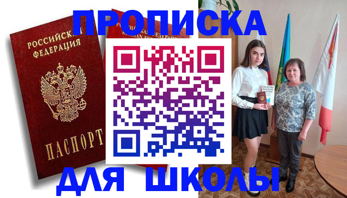 где прописаться в Никольском